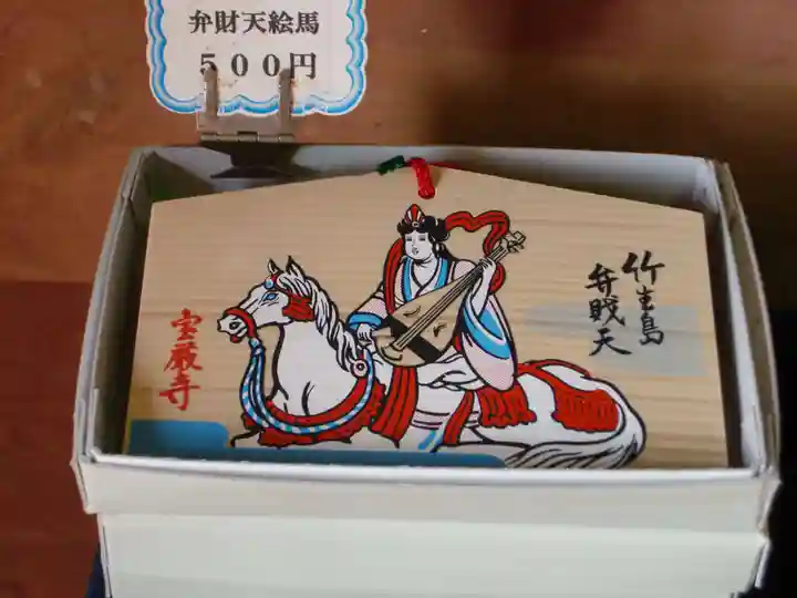 宝厳寺(滋賀県)