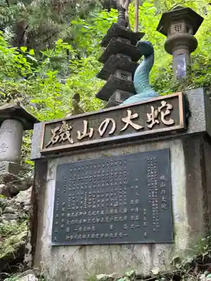 磯山弁財天(栃木県)