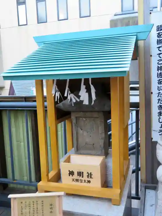 菊名神社の末社・摂社