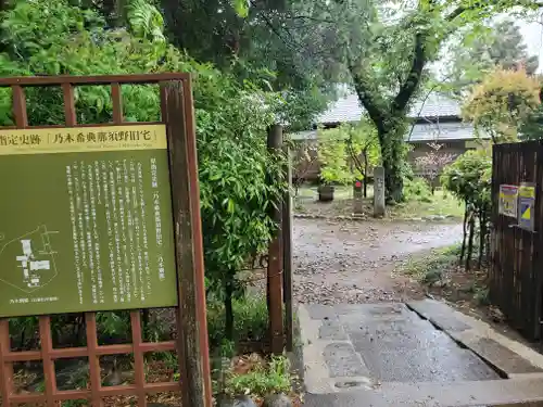 乃木神社のその他建物