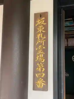 長谷寺のその他建物