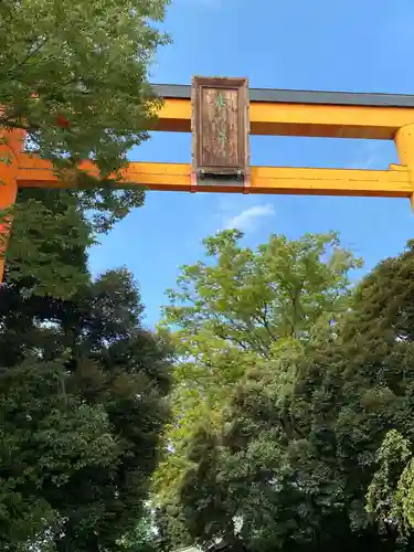 川越氷川神社の鳥居