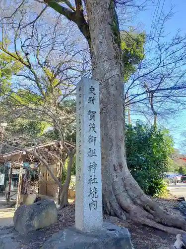 賀茂御祖神社（下鴨神社）(京都府)