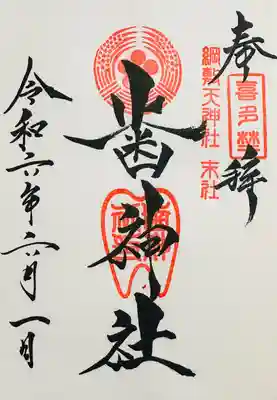 歯神社(大阪府)