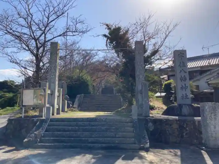宇佐八幡神社のその他建物