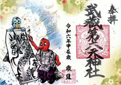 武蔵第六天神社(埼玉県)