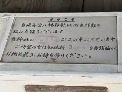 若宮八幡神社のその他建物