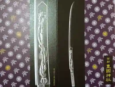 御朱印帖も購入しました