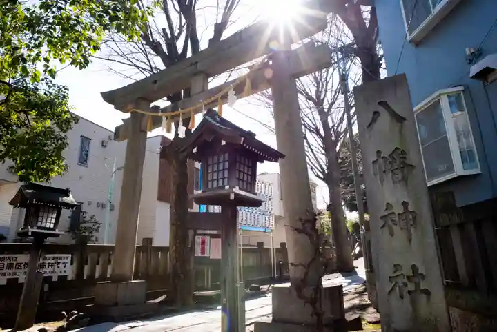 中目黒八幡神社の鳥居