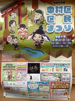 豊國神社のその他建物