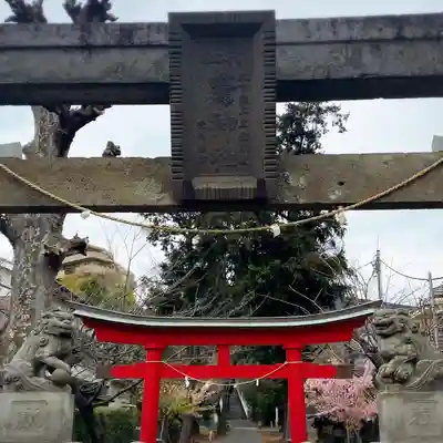 驚神社(神奈川県)
