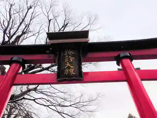 曽根神社の鳥居