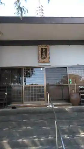 來迎院の本殿・本堂