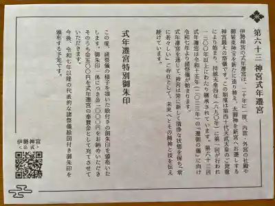 朝日神社(東京都)