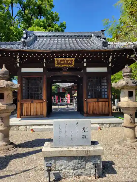 寳珠院(常楽寺)(愛知県)