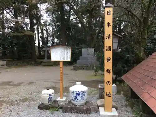 都萬神社のその他建物