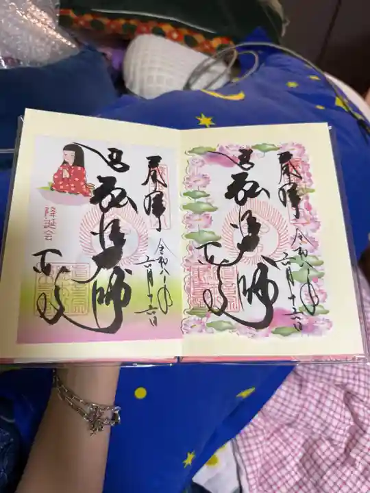 東寺(教王護国寺)の御朱印