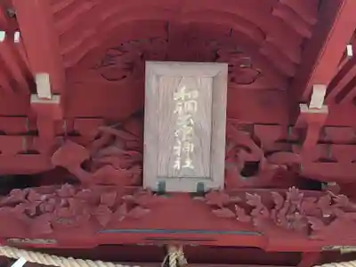 聖神社のその他建物
