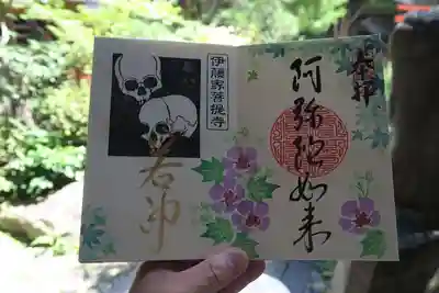 ご本尊さまと若冲の御朱印