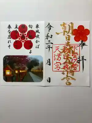 梅開花記念御朱印