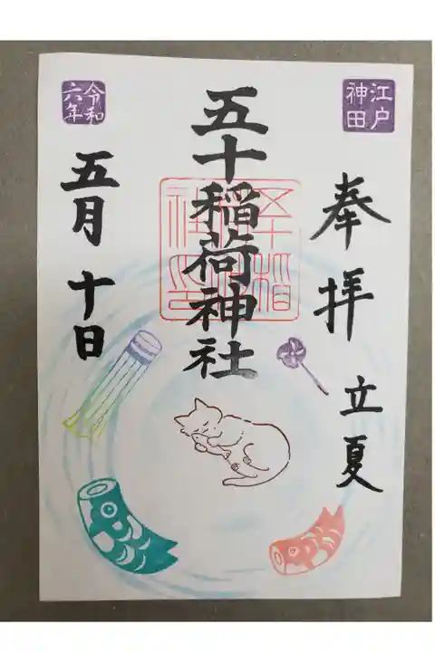 書き置きでいただきました。