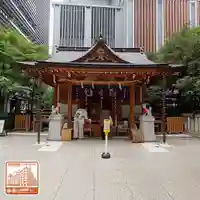 福徳神社(芽吹稲荷)(東京都)