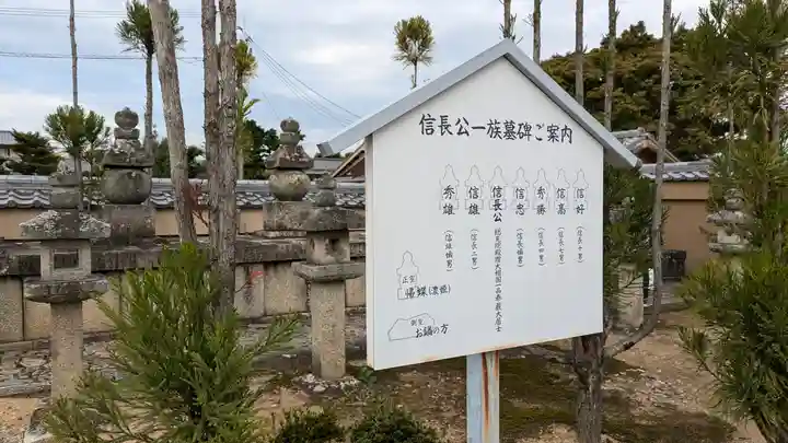 総見院(京都府)