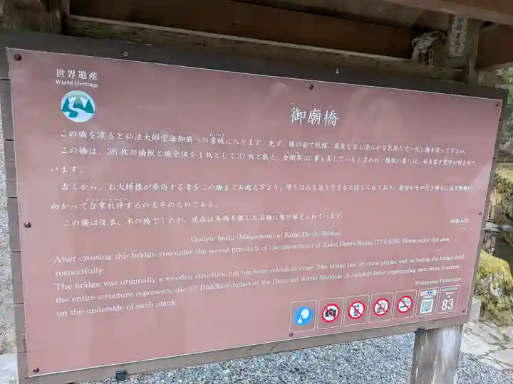 高野山金剛峯寺奥の院(和歌山県)