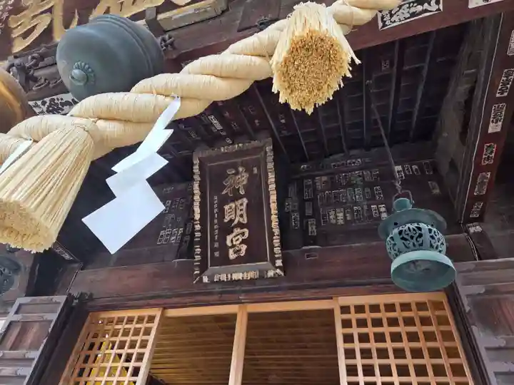 神明宮(栃木県)