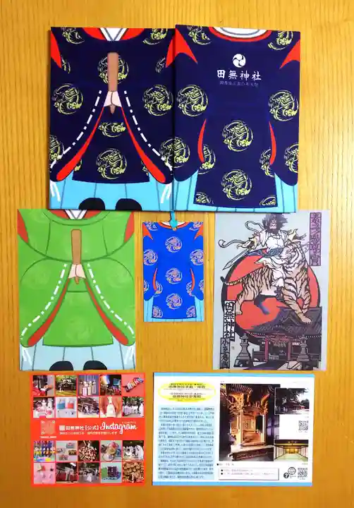 田無神社の授与品その他
