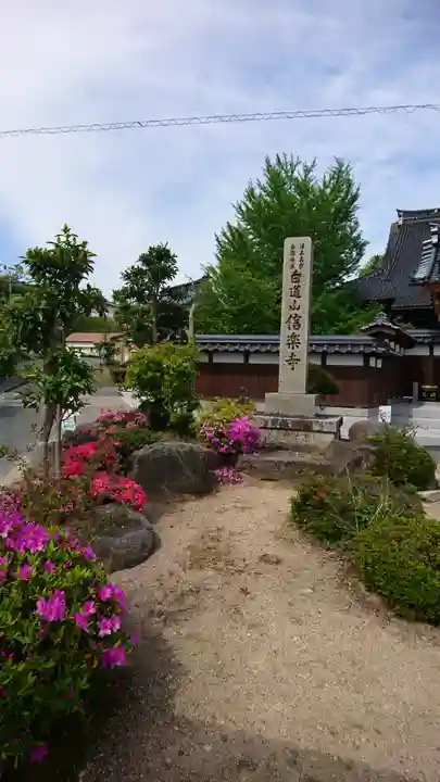 信楽寺のその他建物