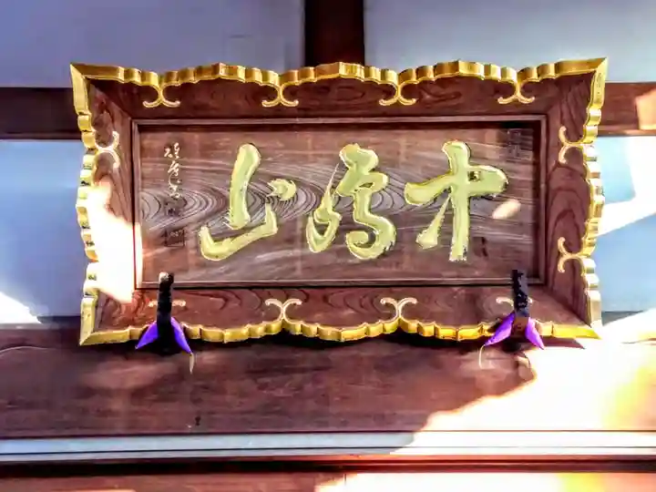 光明寺のその他建物