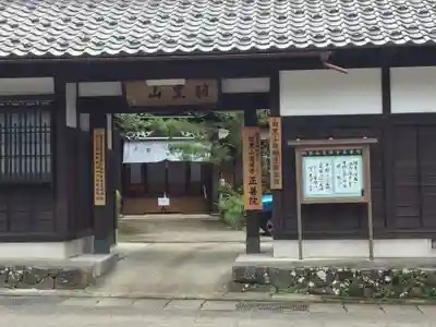羽黒山 正善院の山門・神門