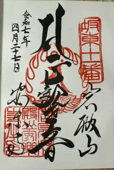 岩殿山安楽寺(吉見観音)(埼玉県)