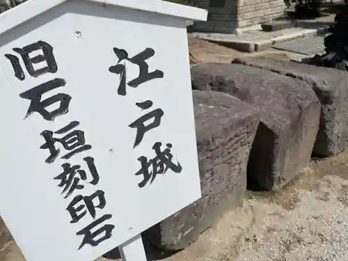 葛飾八幡宮(千葉県)