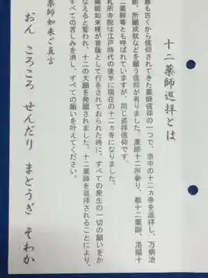 平等院の授与品その他