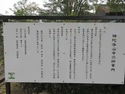 補陀洛山寺(和歌山県)