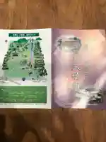 天徳寺の授与品その他