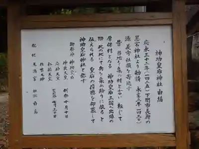神功皇后神社(山口県)