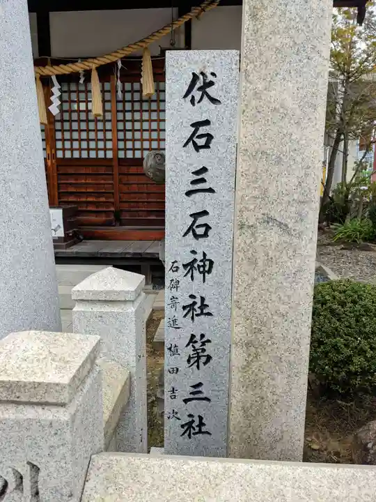居石神社(香川県)