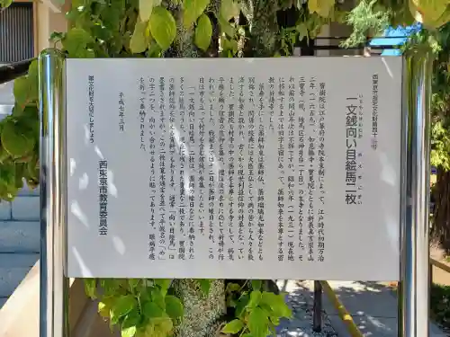 寳樹院(東京都)