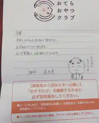 長光寺(長野県)