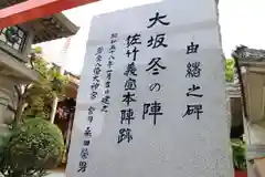 若宮八幡大神宮の建物その他