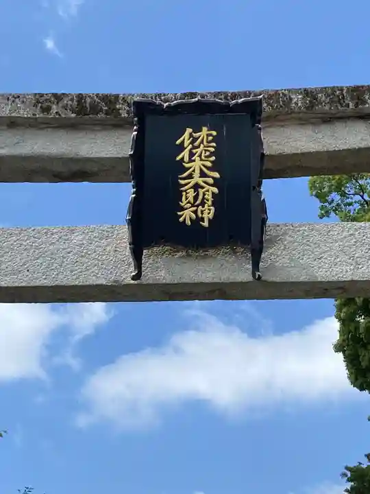沙沙貴神社のその他建物
