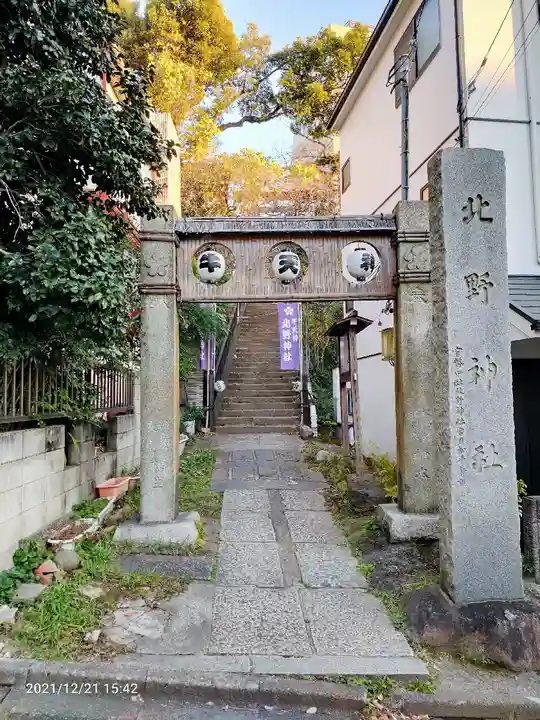 牛天神北野神社の鳥居