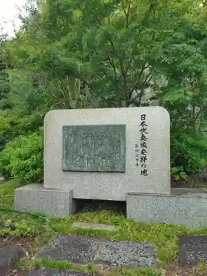 日蓮宗本牧山妙香寺(神奈川県)
