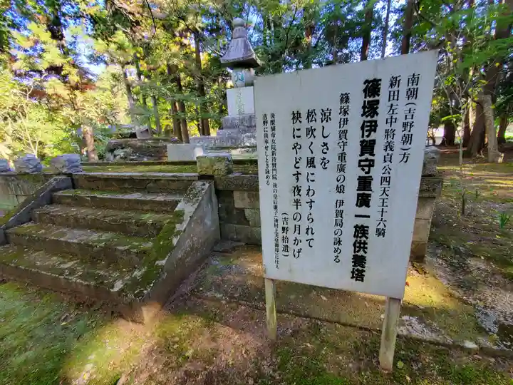 元三大師安楽寺の塔