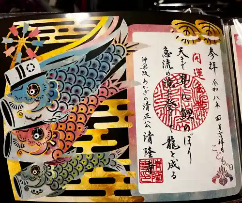 神楽坂 清隆寺 - 熊本城城主・加藤清正公を祀るお寺の御朱印