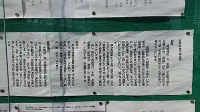 神明社（桜神明社）の歴史