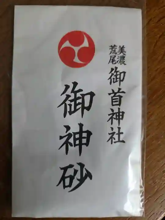 御首神社の{uncategorized: "未分類", other: "その他", undefined: "問題あり", building: "その他建物", grave: "お墓", sacred_gate: "鳥居", guardian: "狛犬", statue: "像", buddha: "仏像", history: "歴史", nature: "自然", garden: "庭園", animal: "動物", pagoda: "塔", temizu: "手水舎", mountain_gate: "山門・神門", sanctuary: "本殿・本堂", subordinate: "末社・摂社", art: "芸術", scenery: "景色", jizo: "地蔵", ema: "絵馬", goshuin: "御朱印", omikuji: "おみくじ", items: "授与品その他", amulet: "お守り", goshuincho: "御朱印帳", eats: "食事", festival: "お祭り", votive_dance: "神楽", shichigosan: "七五三参", wedding: "結婚式", experience: "体験その他", initially: "初詣", around: "周辺", anti_infection: "感染症対策"}